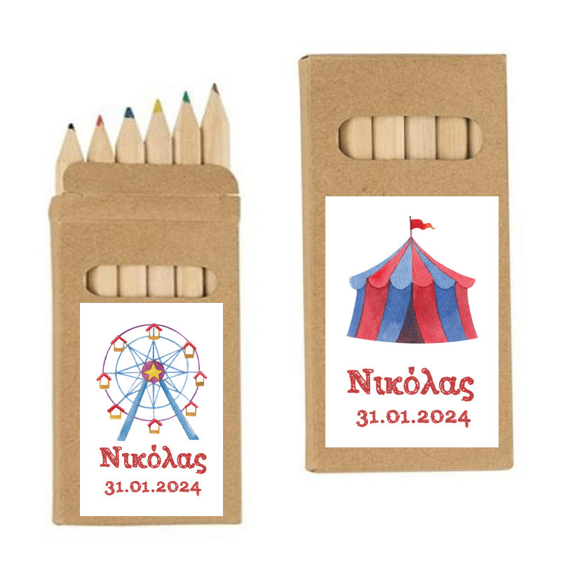 Ξυλομπογιές Τσίρκο με όνομα