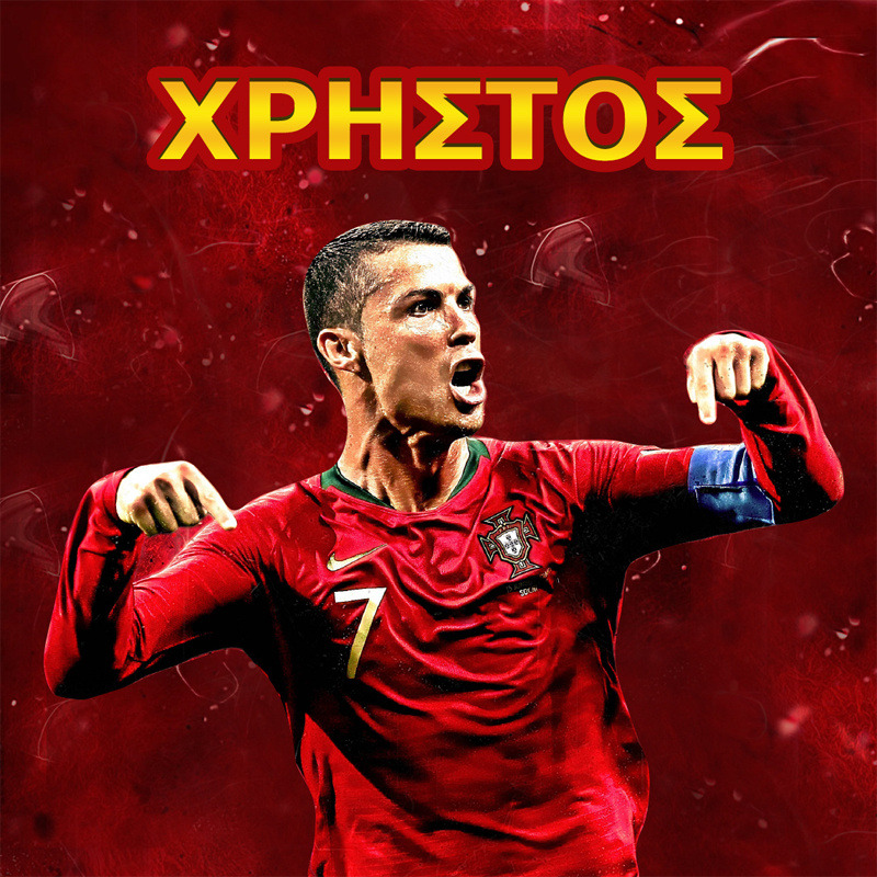 Σουβέρ χάρτινο Ronaldo / 8τμχ