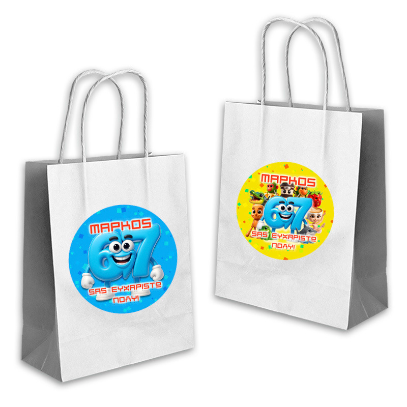 Τσάντα Δώρου 67 & Brainrot με όνομα χάρτινη/ 22cmx18cmx8cm