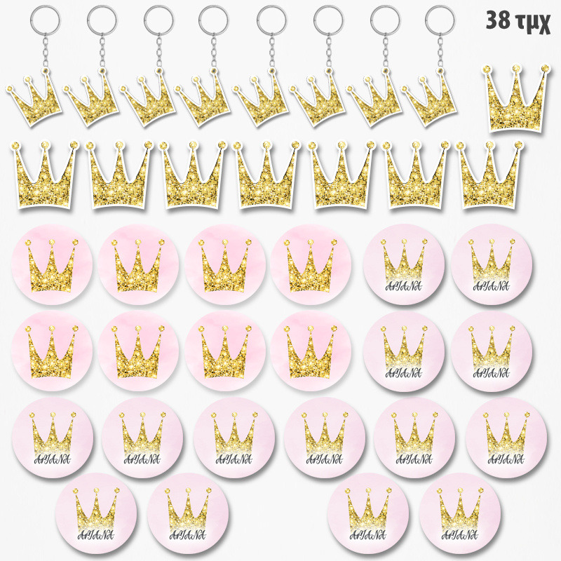 Πακέτο Δωράκια Κορώνα για πάρτυ 38τμχ