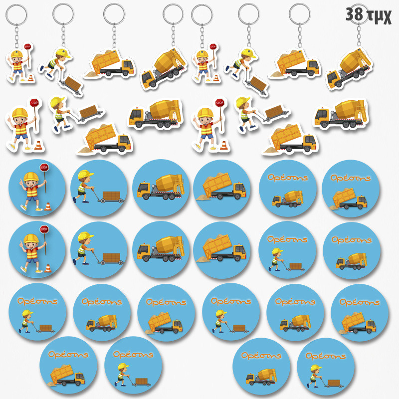 Πακέτο Δωράκια Φορτηγά για πάρτυ 38τμχ