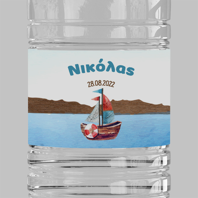 Ετικέτες νερού με όνομα Ναυτικό / 8 τμχ