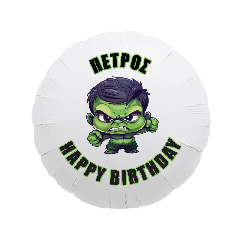 Φόιλ Μπαλόνι Baby Hulk με όνομα / 43cm