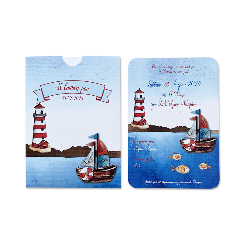 Προσκλητήριο Βάπτισης Ναυτικό με φάκελο συρταρωτό