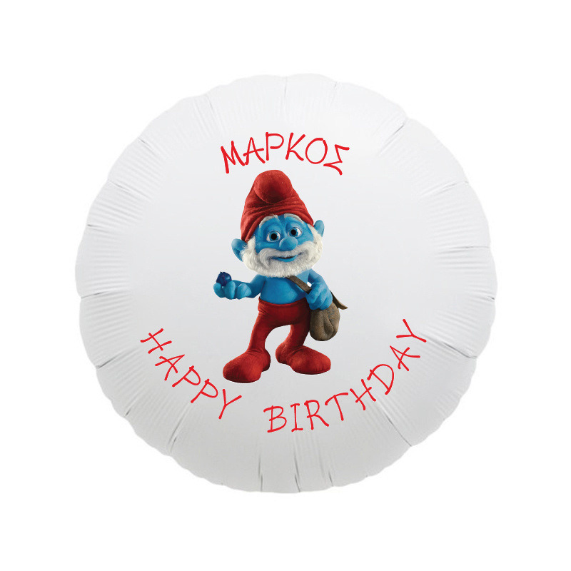 Φόιλ Μπαλόνι Στρουμφάκια με όνομα / 43cm