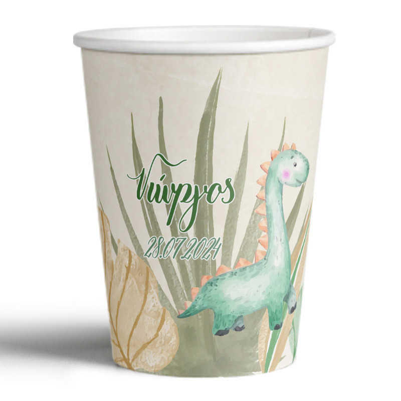 Ποτηράκια χάρτινα με όνομα Baby Dino 250ml/8τμχ