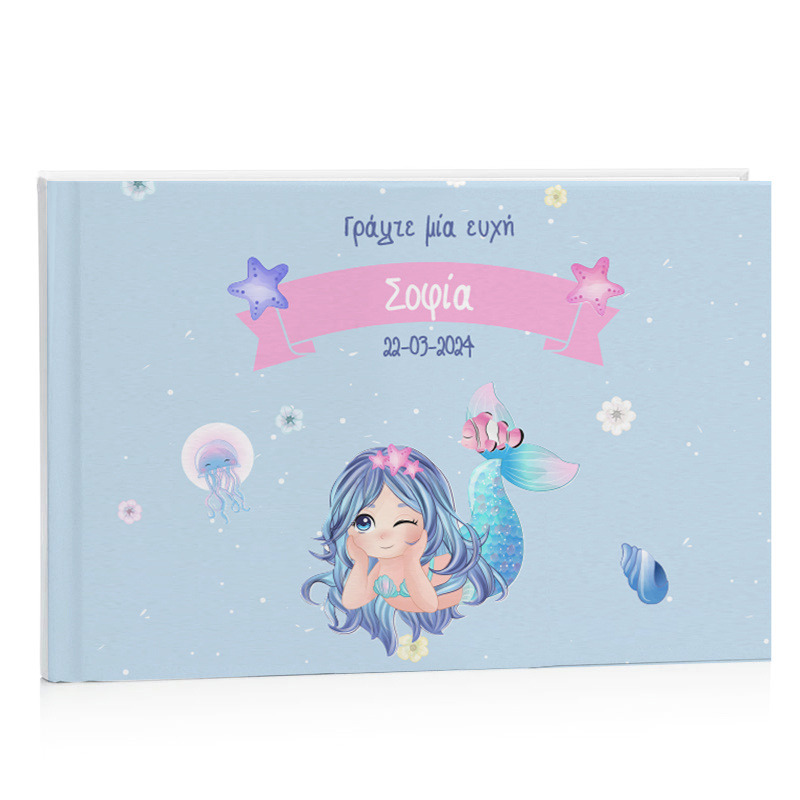 Βιβλίο Ευχών Βάπτισης Γοργόνα