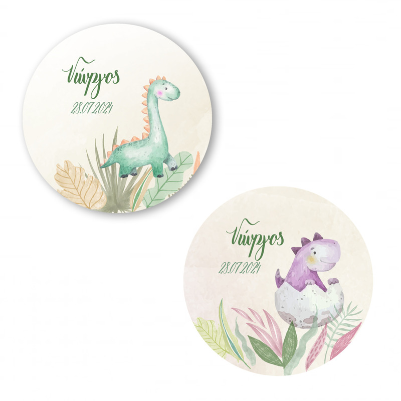 Αυτοκόλλητα με όνομα Baby Dino / 2τμχ