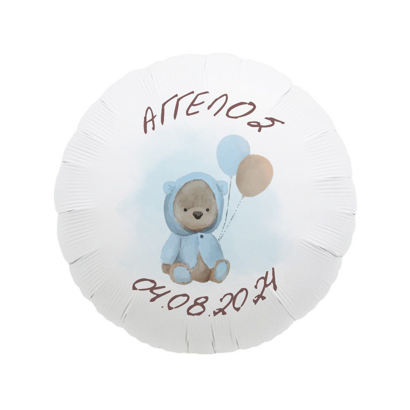 Μπαλόνι Βάπτισης Αρκουδάκι για Αγόρι με όνομα/43cm