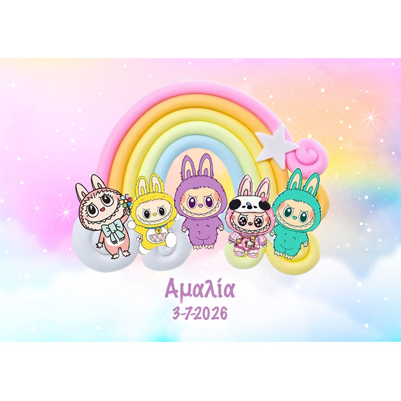 Σουπλά χάρτινο με όνομα Labubu / Α4(21cm*29,7cm)