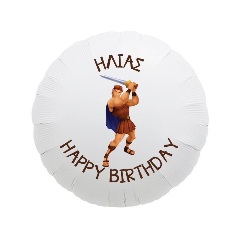 Μπαλόνι Φόιλ Ηρακλής 17″ με όνομα / 43cm