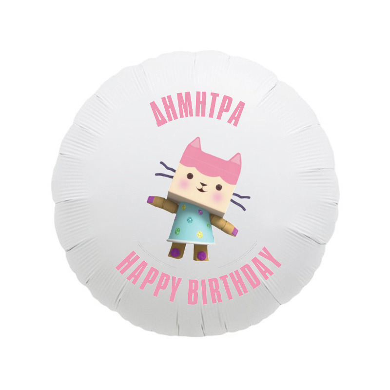 Μπαλόνι Φόιλ Gabby's Dollhouse με όνομα / 43cm