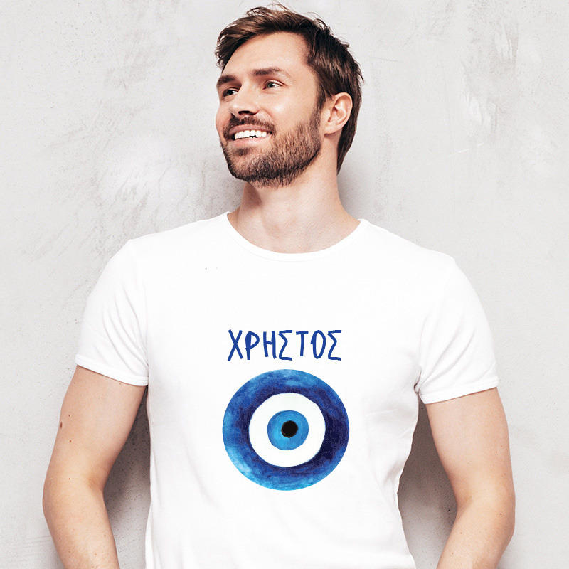 Ανδρικό T-shirt Μάτι Μπλε για τον Μπαμπά με όνομα
