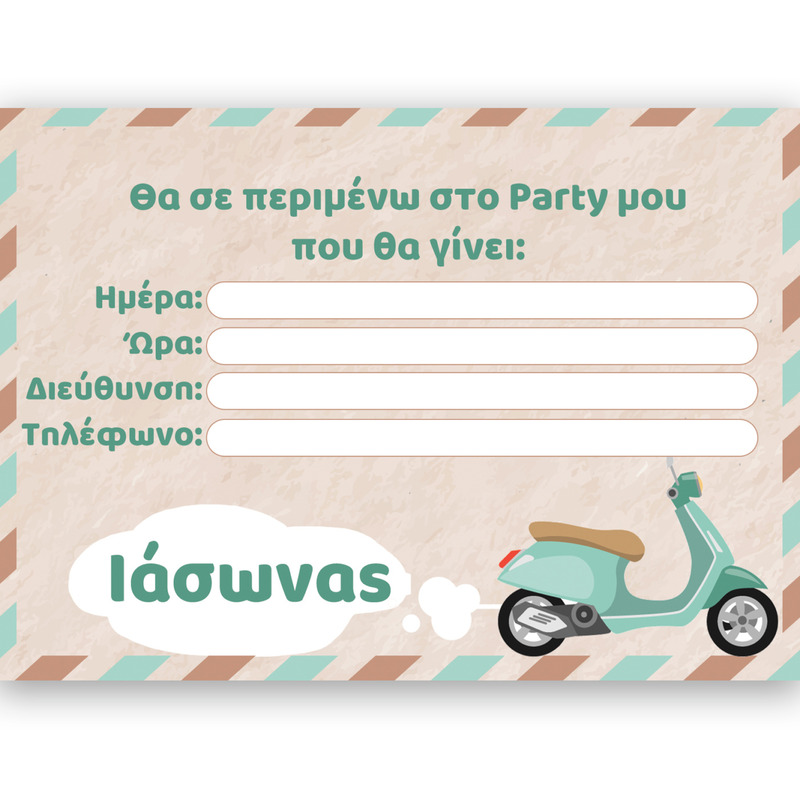 Προσκλήσεις πάρτυ με όνομα Βέσπα / 8τμχ