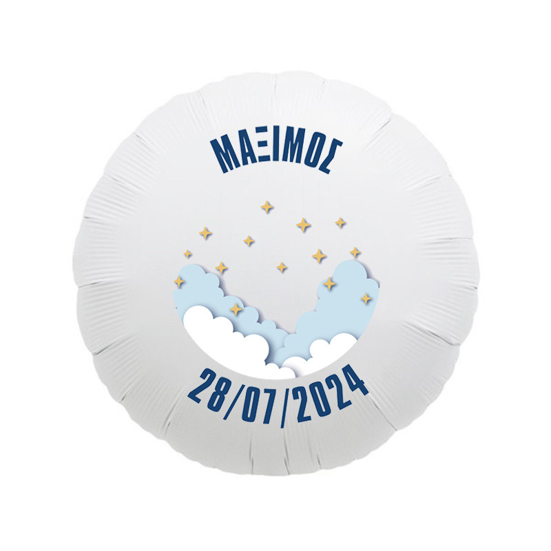 Foil Μπαλόνι για Βάπτιση Little Star με όνομα/43cm