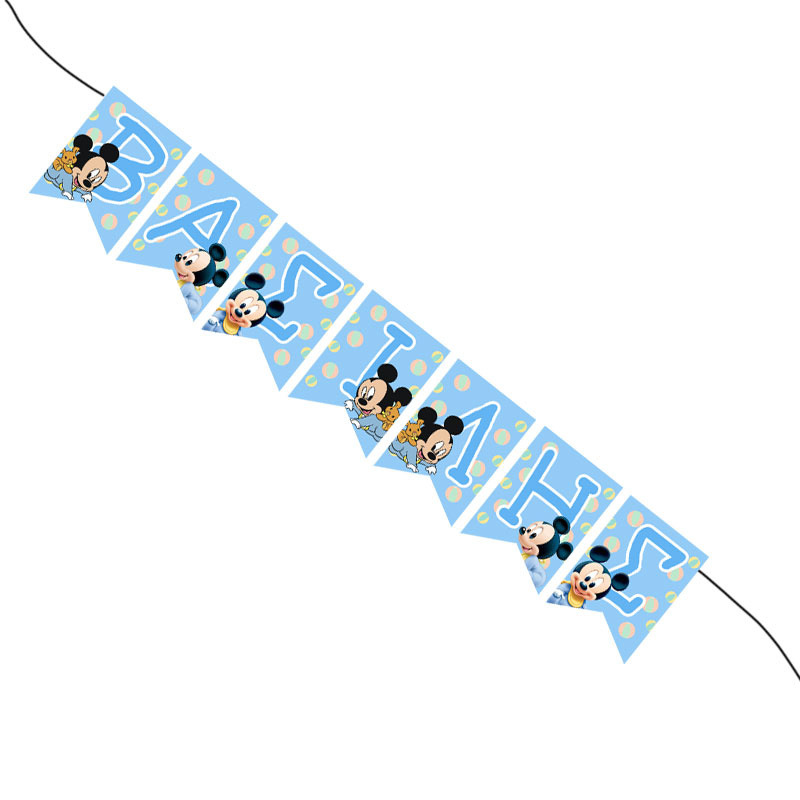 Σημαιάκια με όνομα Baby Mickey