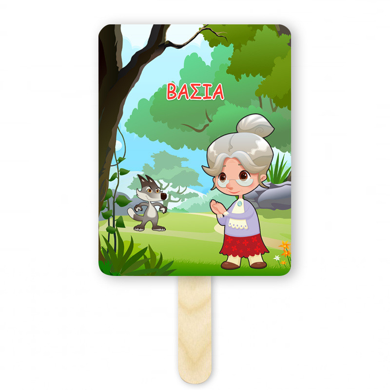 Βεντάλια Χάρτινη με όνομα Κοκκινοσκουφίτσα ορθογώνια