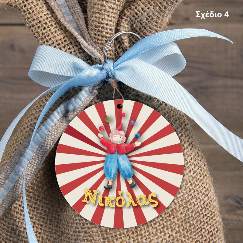 Ξύλινη φιγούρα για μπομπονιέρα Τσίρκο