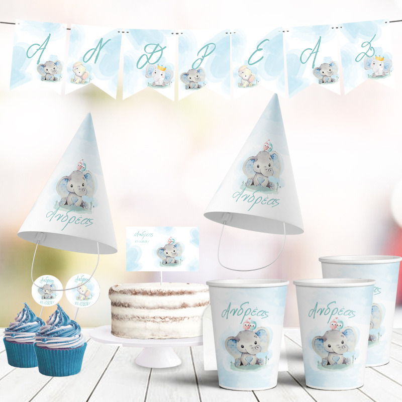 Σετ πάρτυ με όνομα Ελεφαντάκι / 8 ατόμων