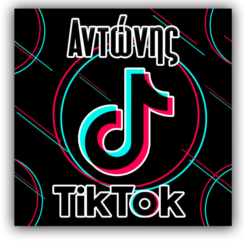 Σουβέρ χάρτινο TikTok / 8τμχ (9*9cm)