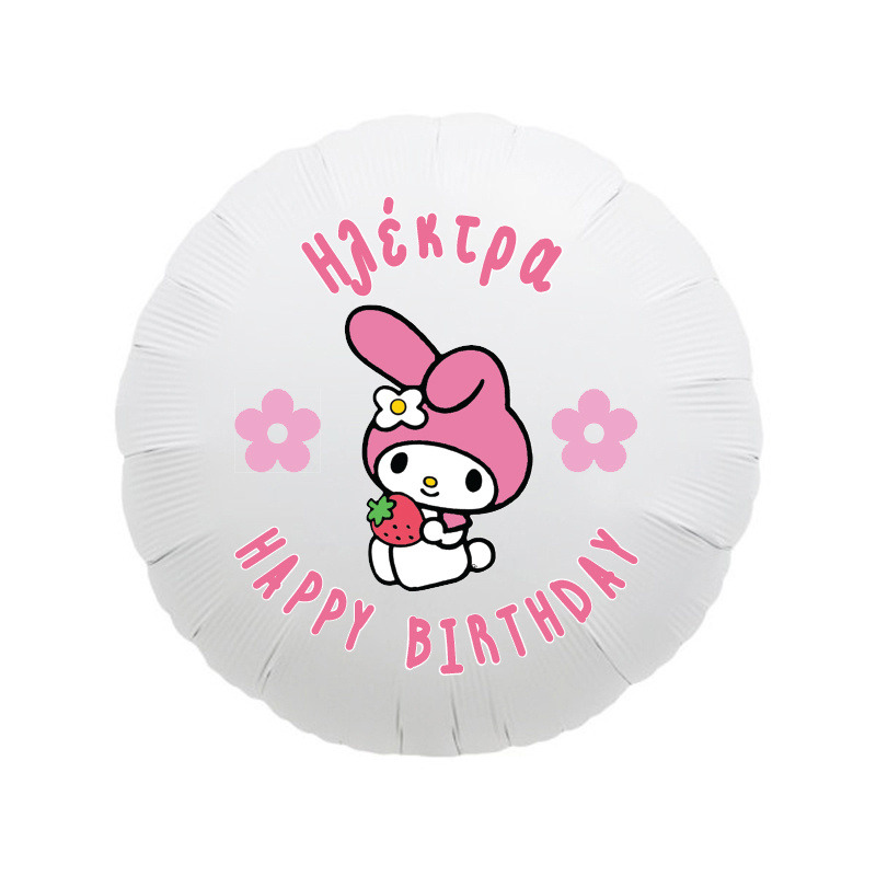 Φόιλ Μπαλόνι My Melody με όνομα / 43cm