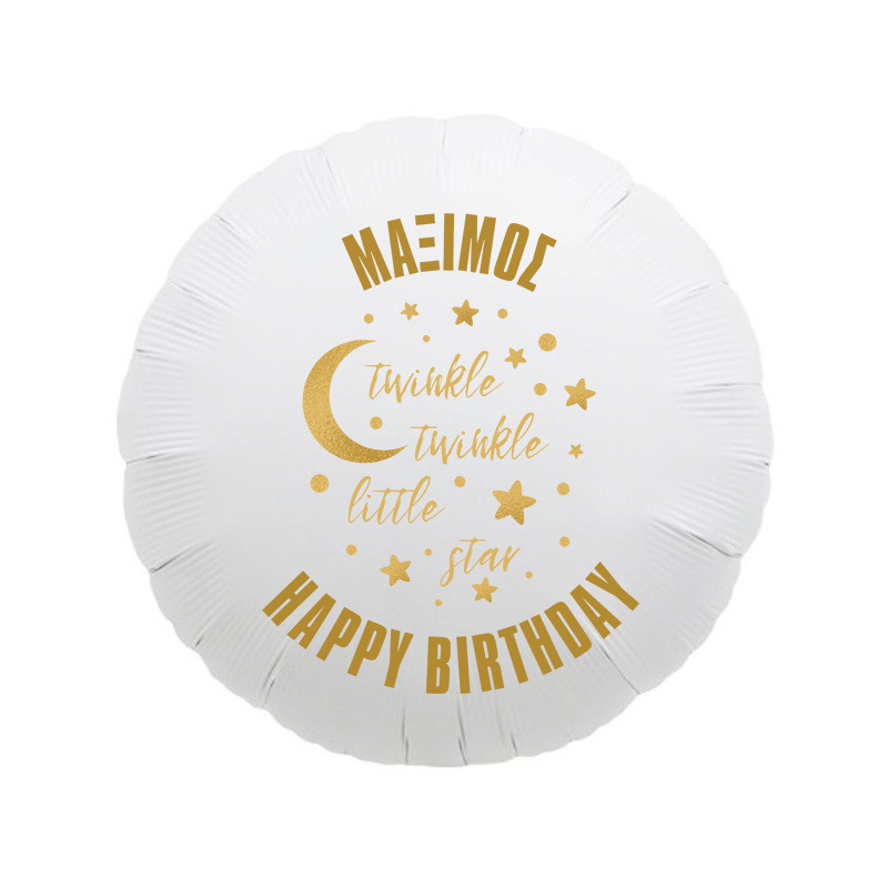 Φόιλ Μπαλόνι Little Star με όνομα / 43cm