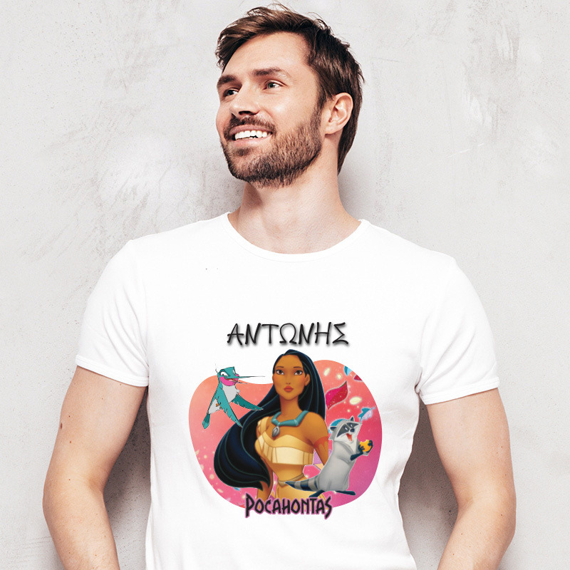 Ανδρικό T-shirt Pocachontas για τον Μπαμπά με όνομα