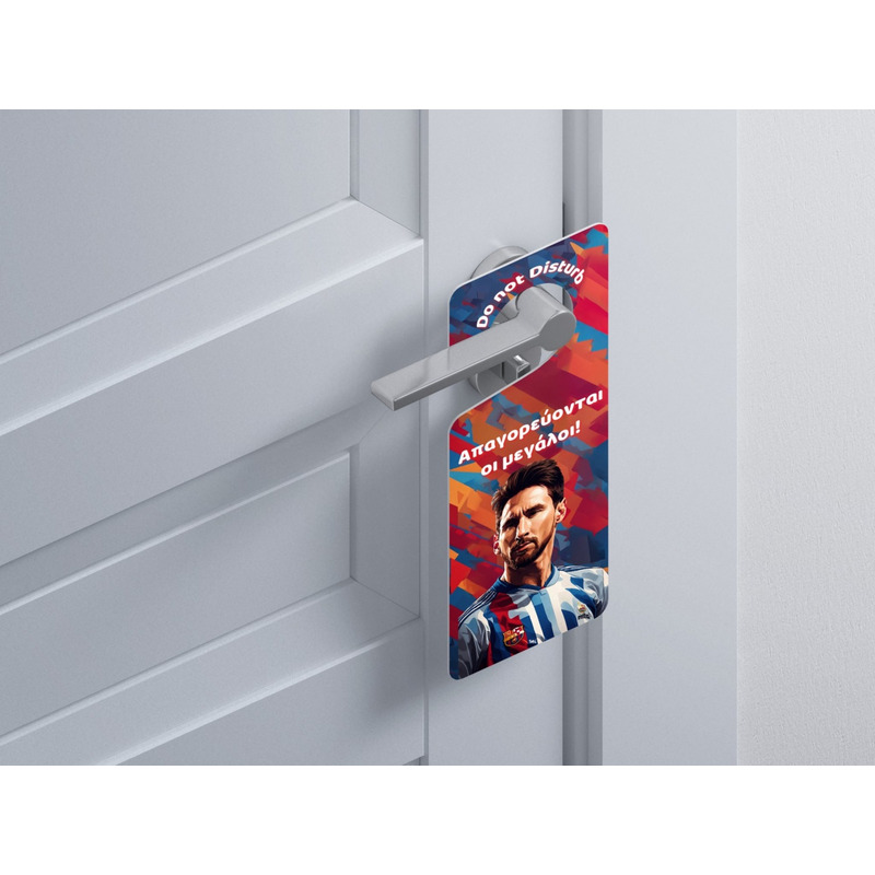 Ξύλινο Διακοσμητικό Messi “Do not disturb”