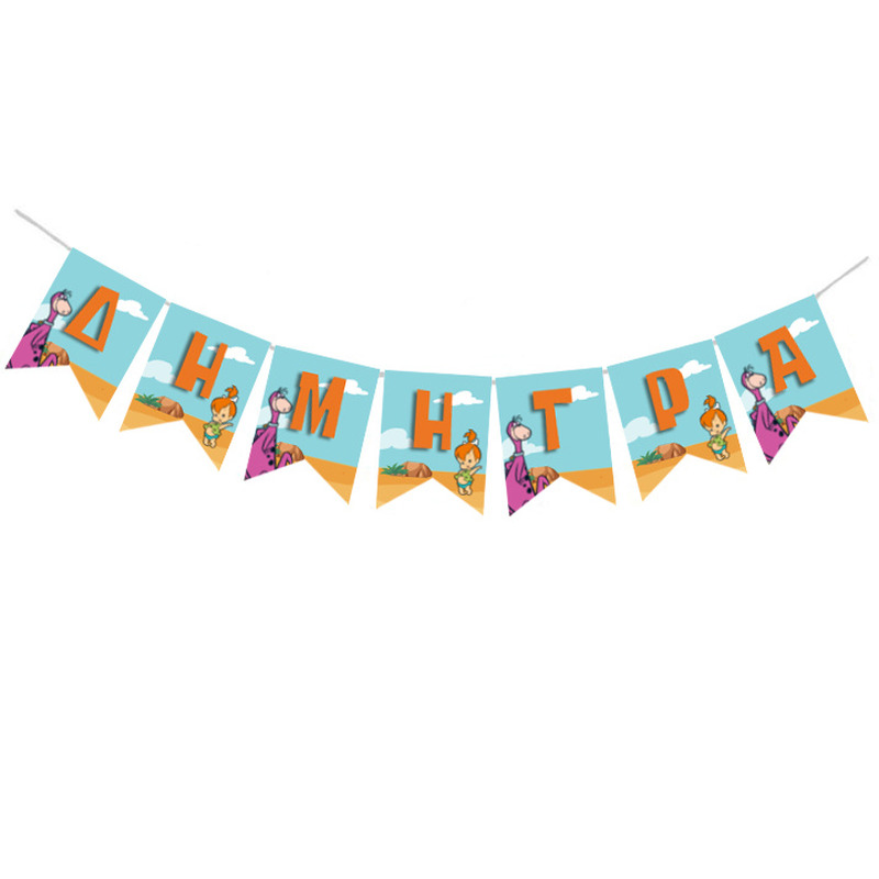 Σημαιάκια με όνομα Σταλίτσα