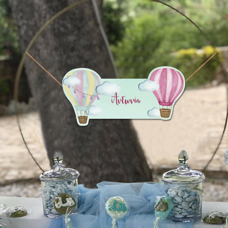 Ξύλινο διακοσμητικό Αερόστατο με όνομα/ 35cm*15cm