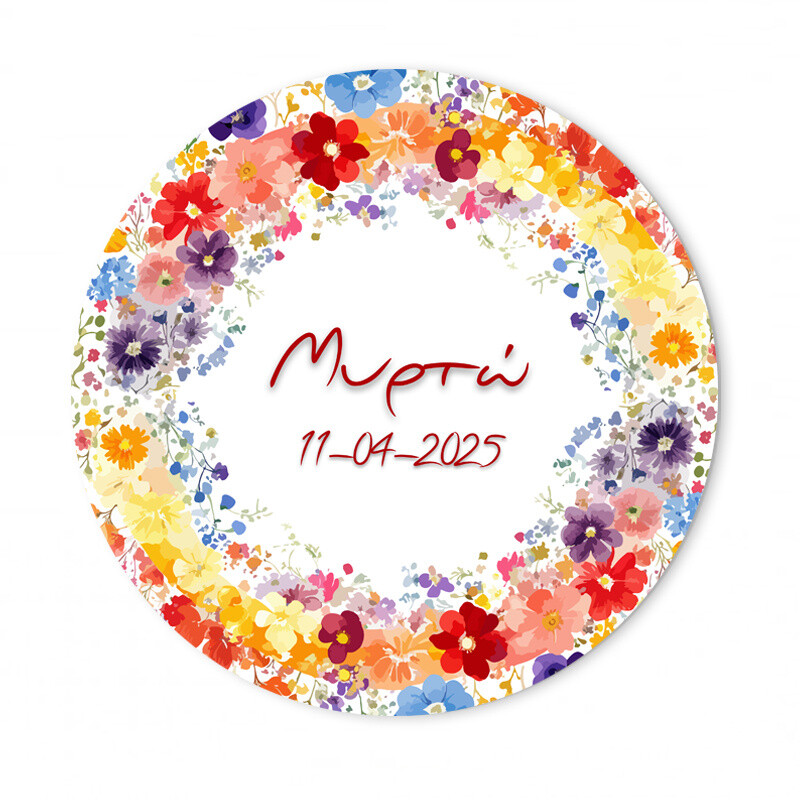 Αυτοκόλλητο με όνομα Floral 27cm