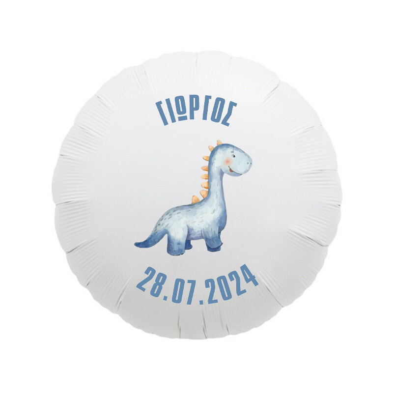 Μπαλόνι Βάπτισης Baby Dino με όνομα/43cm