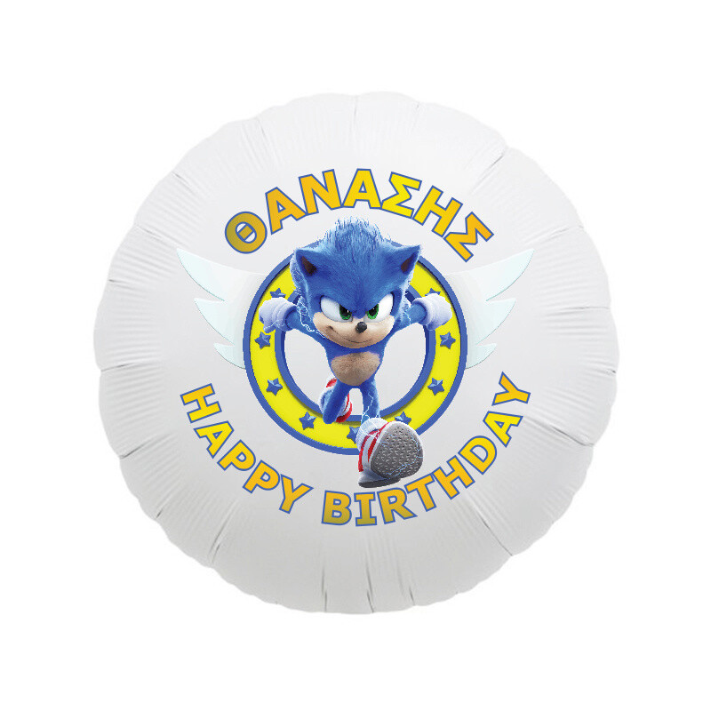 Μπαλόνι Φόιλ Sonic με όνομα στρογγυλό / 43cm