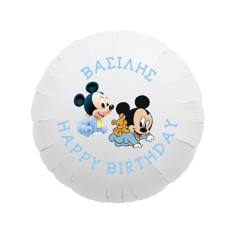 Μπαλόνι Φόιλ Baby Mickey με όνομα στρογγυλό / 43cm