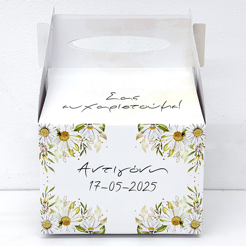 Κουτάκι Μαργαρίτα τύπου Lunch Box