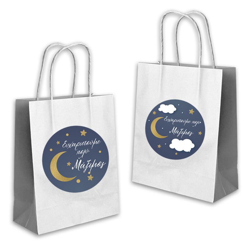 Τσάντα Δώρου Little Star με όνομα χάρτινη/ 22cmx18cmx8cm