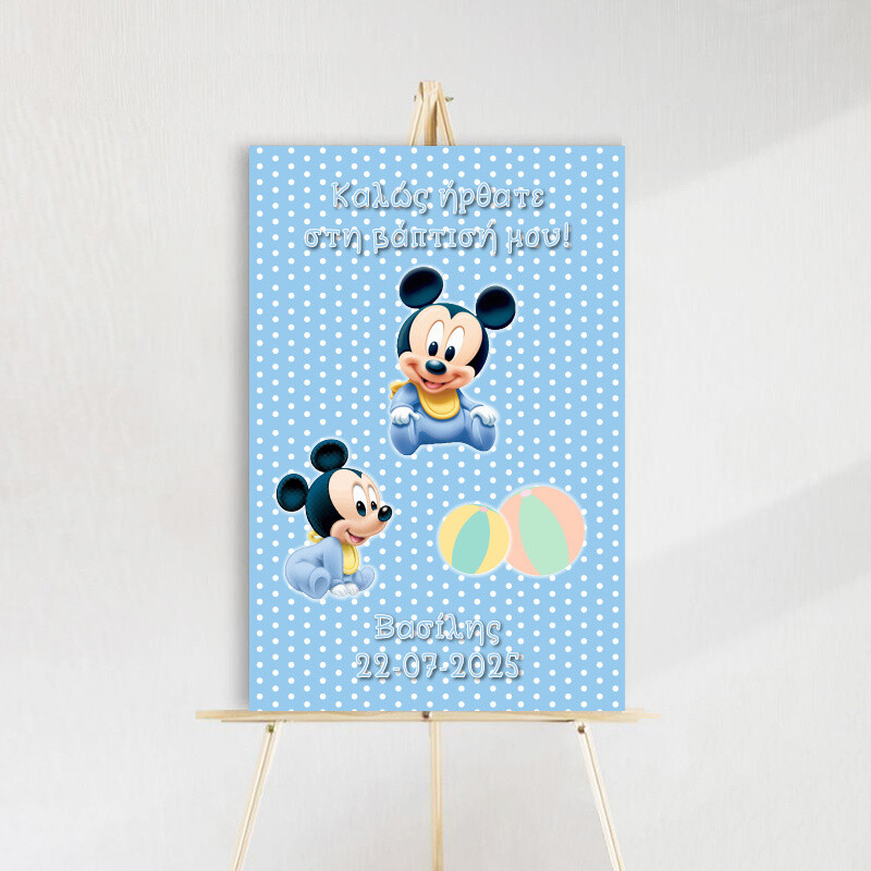 Ταμπέλα βάπτισης Baby Mickey ξύλινη/60*40cm