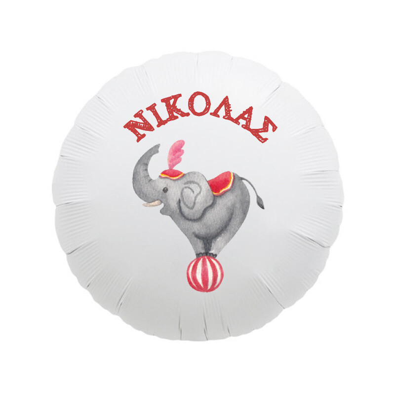 Τσίρκο Μπαλόνι για Βάπτιση με όνομα/43cm