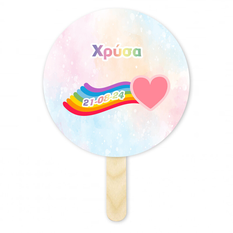 Βεντάλια Χάρτινη με όνομα Rainbow κύκλος
