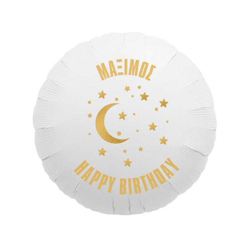 Μπαλόνι Φόιλ Little Star με όνομα / 43cm