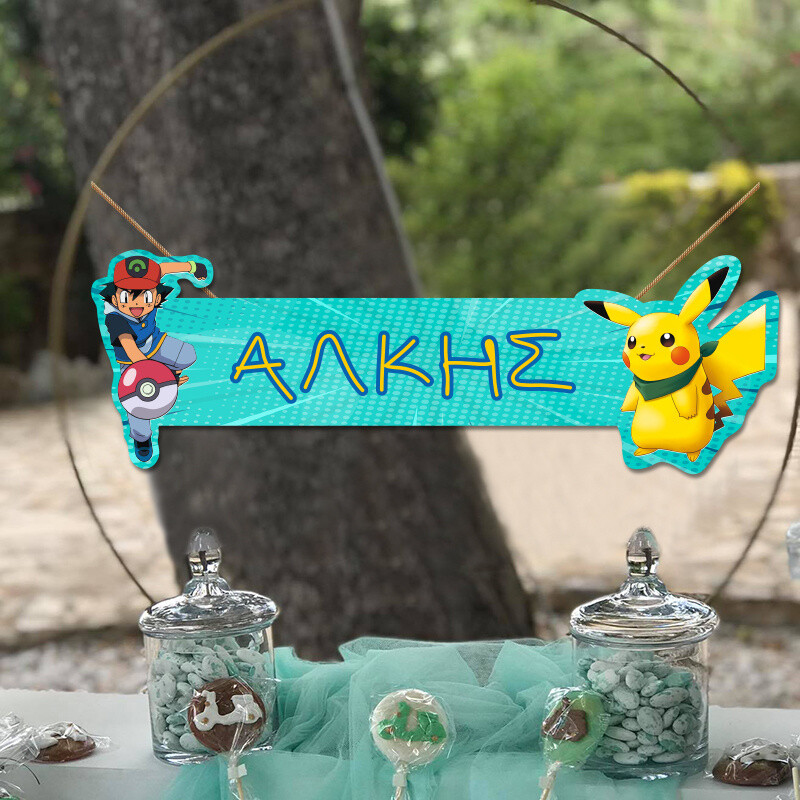 Ξύλινο διακοσμητικό Pokemon με όνομα/ 35cm*15cm
