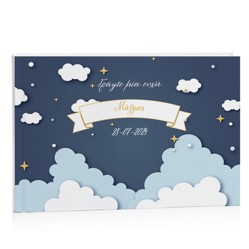 Βιβλίο Ευχών Βάπτισης Little Star