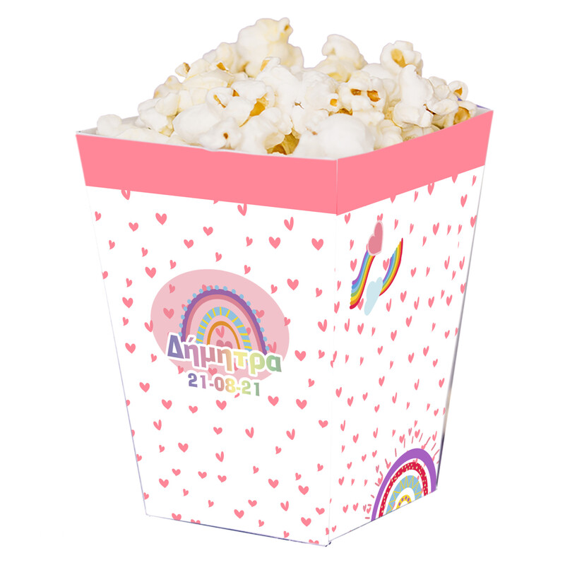 Κουτί Pop Corn με όνομα Retro Rainbow 15cmx9cmx9cm