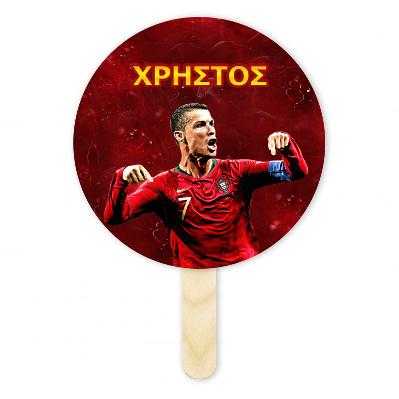 Βεντάλια Χάρτινη με όνομα Ronaldo κύκλος