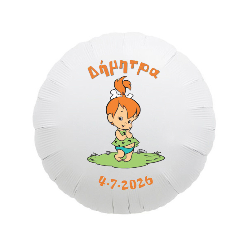 Μπαλόνι Βάπτισης Σταλίτσα με όνομα/43cm