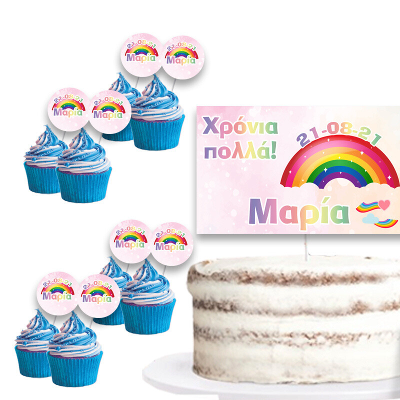Διακόσμηση τούρτας Rainbow Dream & cupcake toppers