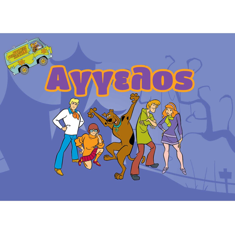 Σουπλά χάρτινο με όνομα Scooby-Doo / Α4(21cm*29,7cm)
