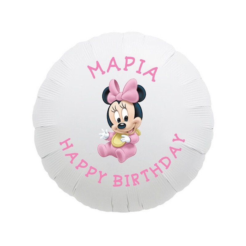 Μπαλόνι Φόιλ Baby Minnie 17″ με όνομα / 43cm