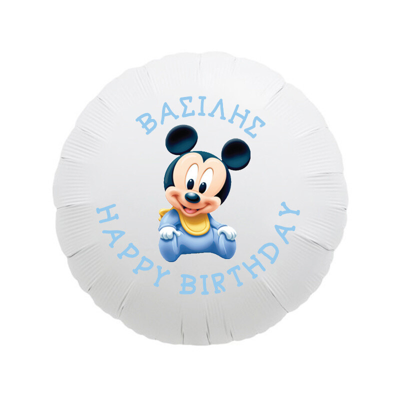 Μπαλόνι Φόιλ Baby Mickey με όνομα / 43cm