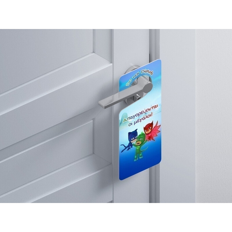 Ξύλινο Διακοσμητικό PJ Masks “Do not disturb”